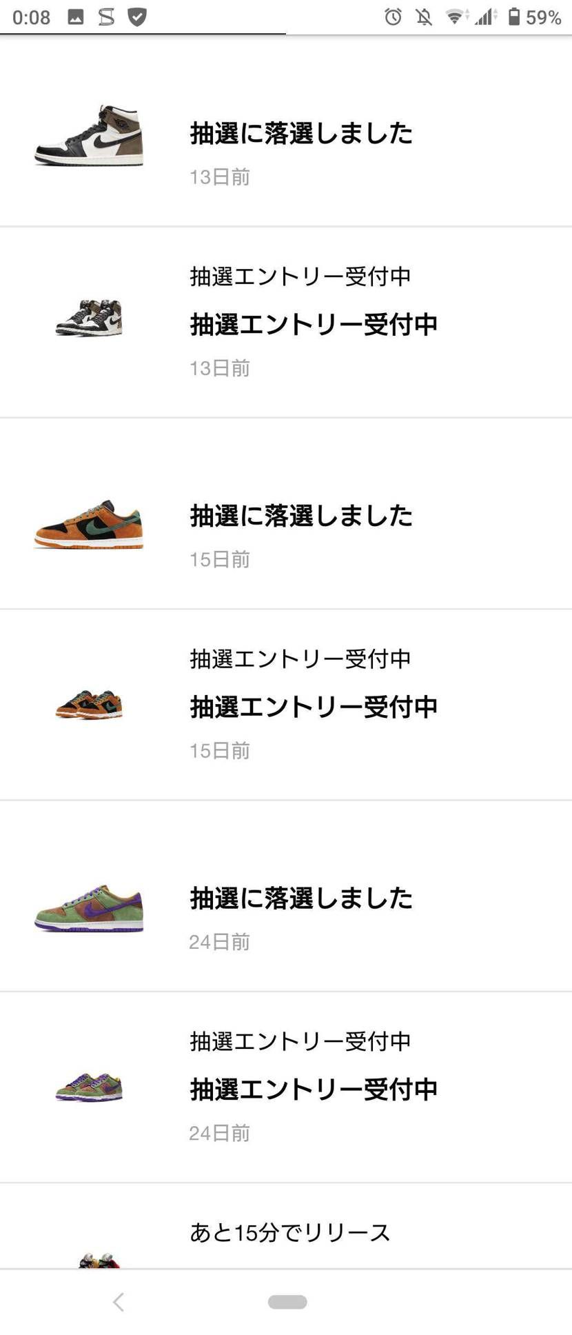スニーカーのアプリでもお洋服は買えました😀
諦めません！
