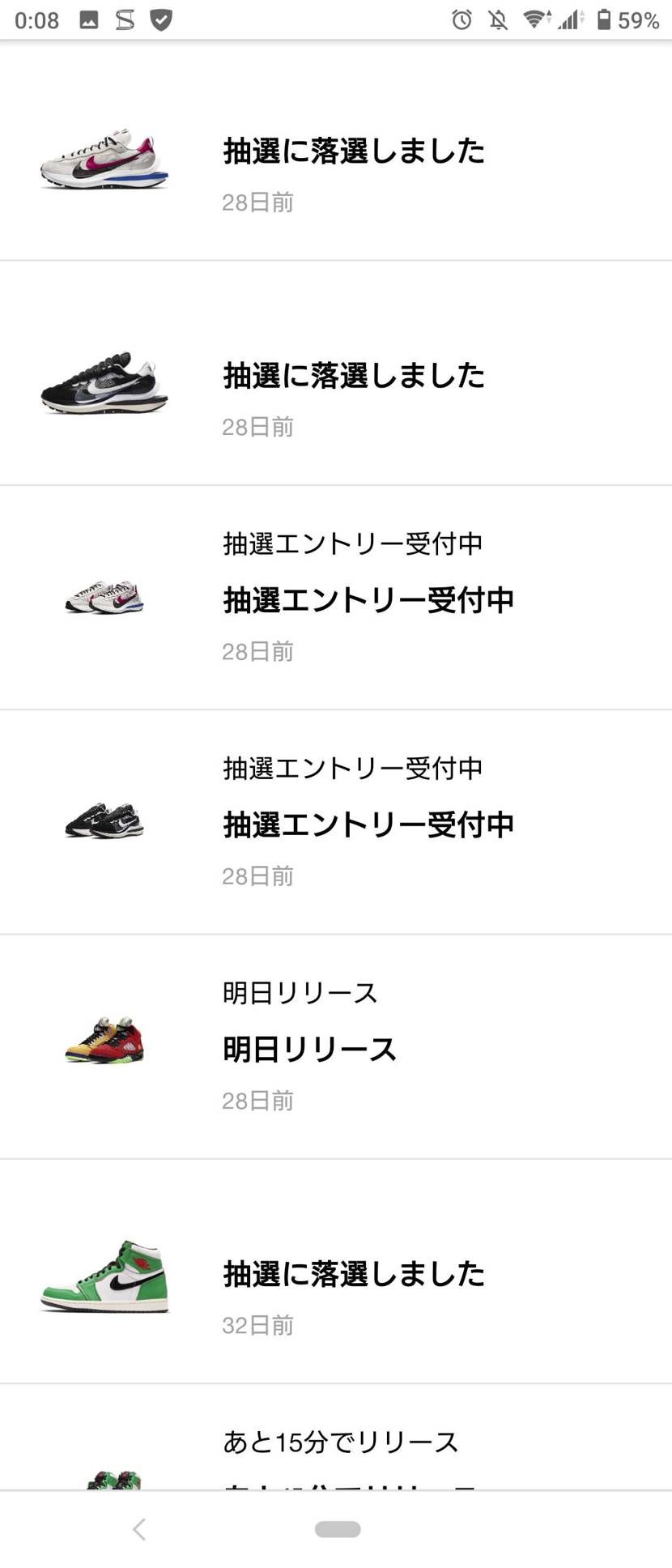 スニーカーのアプリでもお洋服は買えました😀
諦めません！
