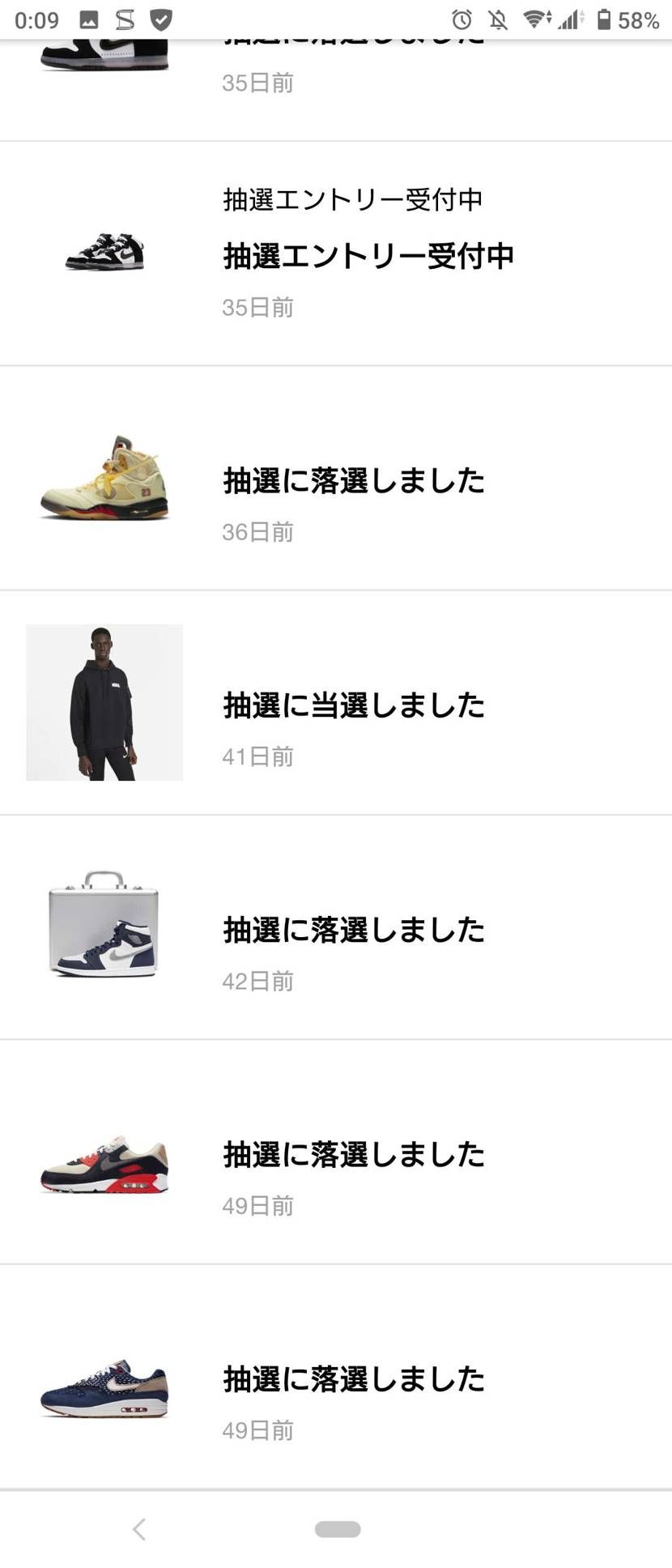 スニーカーのアプリでもお洋服は買えました😀
諦めません！