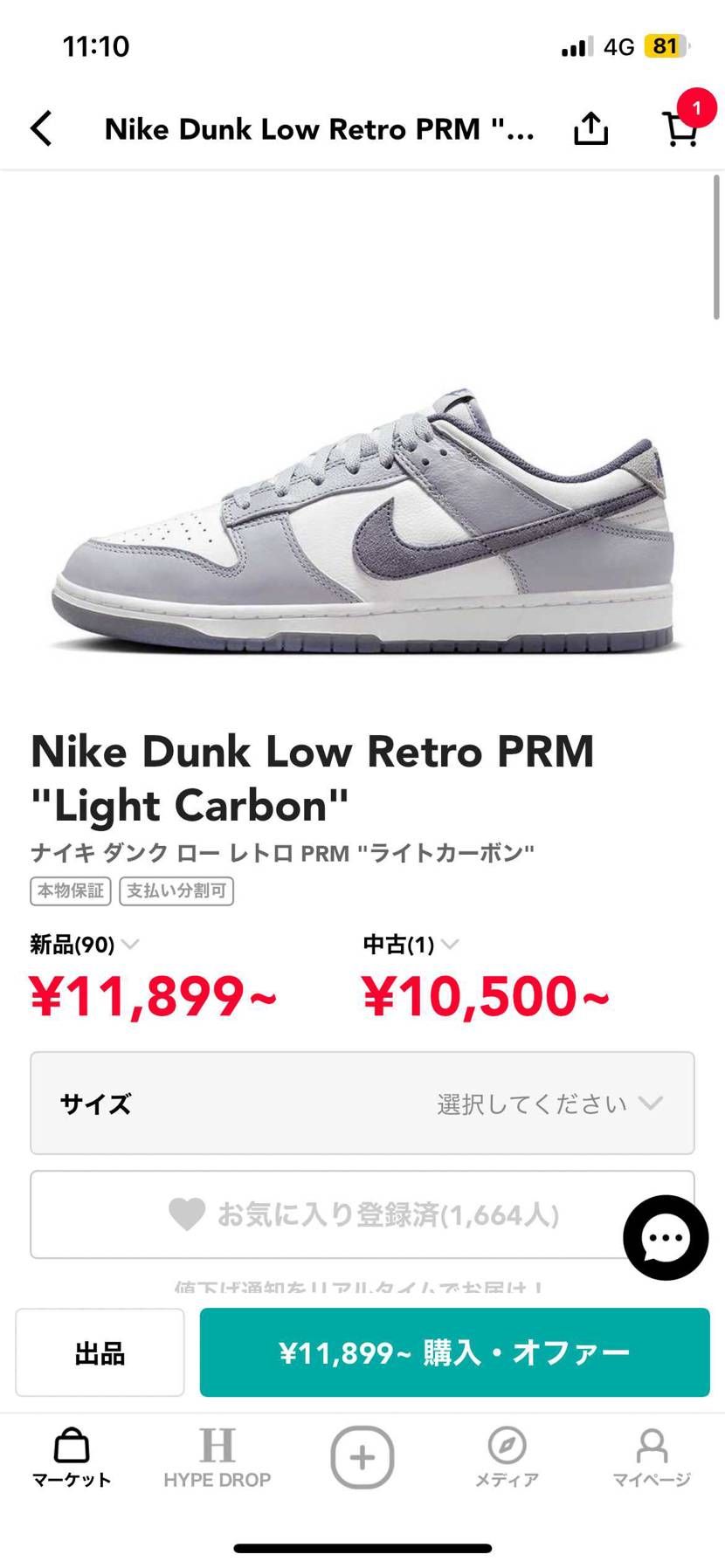 スニーカー通のみなさん!
どっちがおすすめですか??合わせやすいやつで!
多
