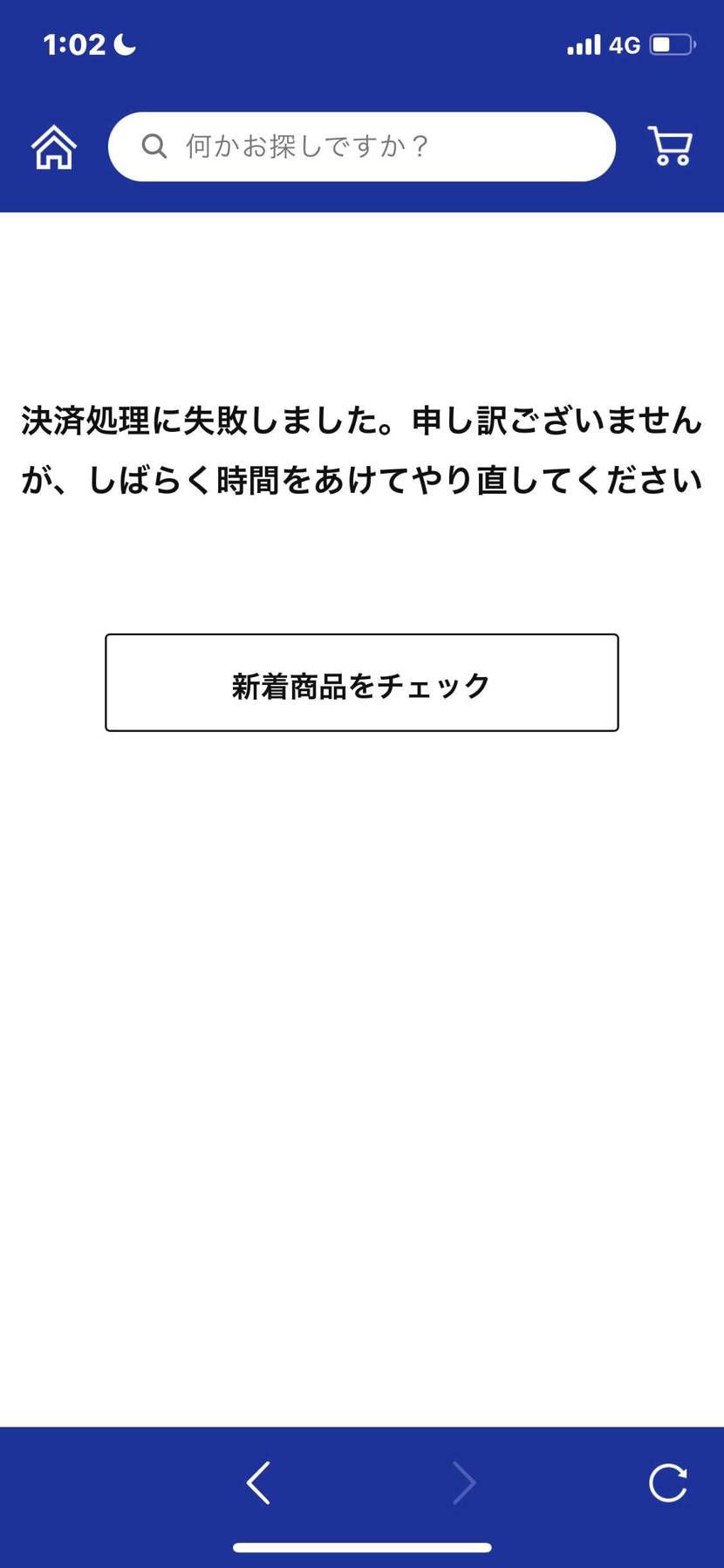 何度やってもこうなるのはなぁぜなぁぜ？