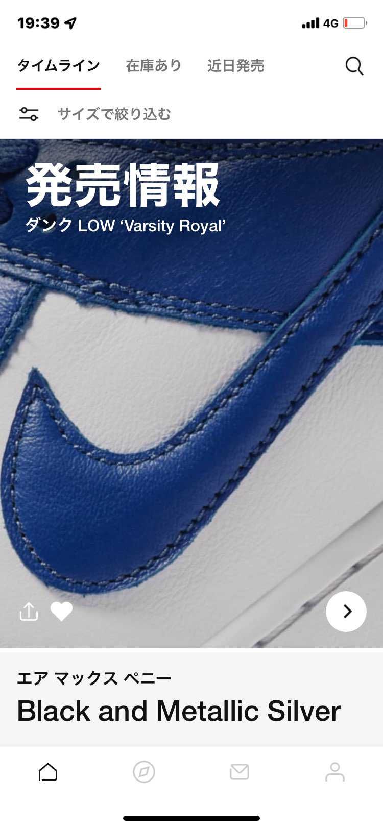 大丈夫だよ、owの時にみんな味わったじゃん。買ってようが返品しようが、複垢だろう