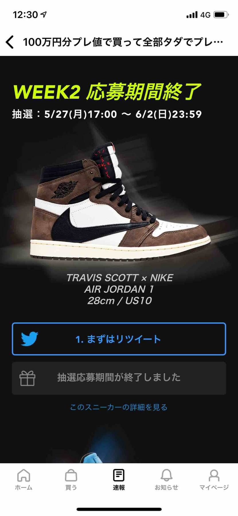 マイサイズだし、最高に欲しい！
今年の運はすべてこのチャンスに(T-T)