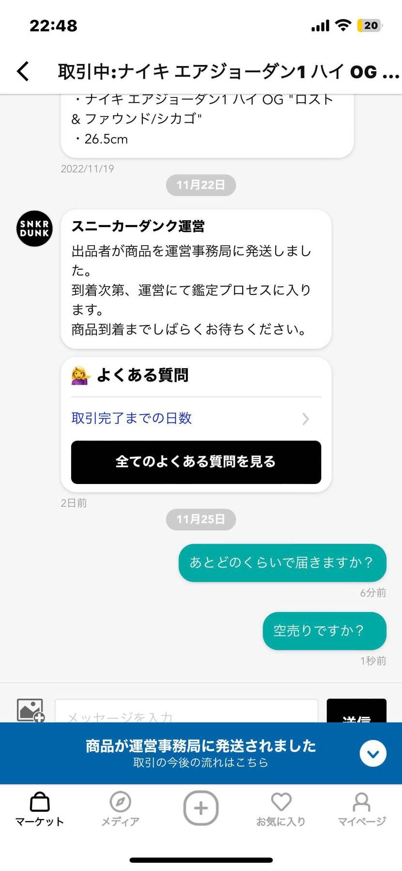 発売日に買ってから一週間経ちそうなんですけど、この状態はもう空売りなんですか？諦