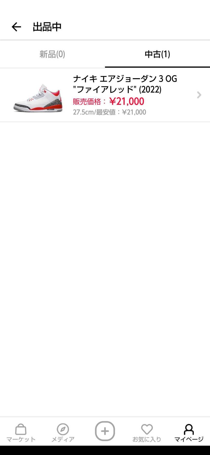 ラスト1足になりました。よろしくお願いします。