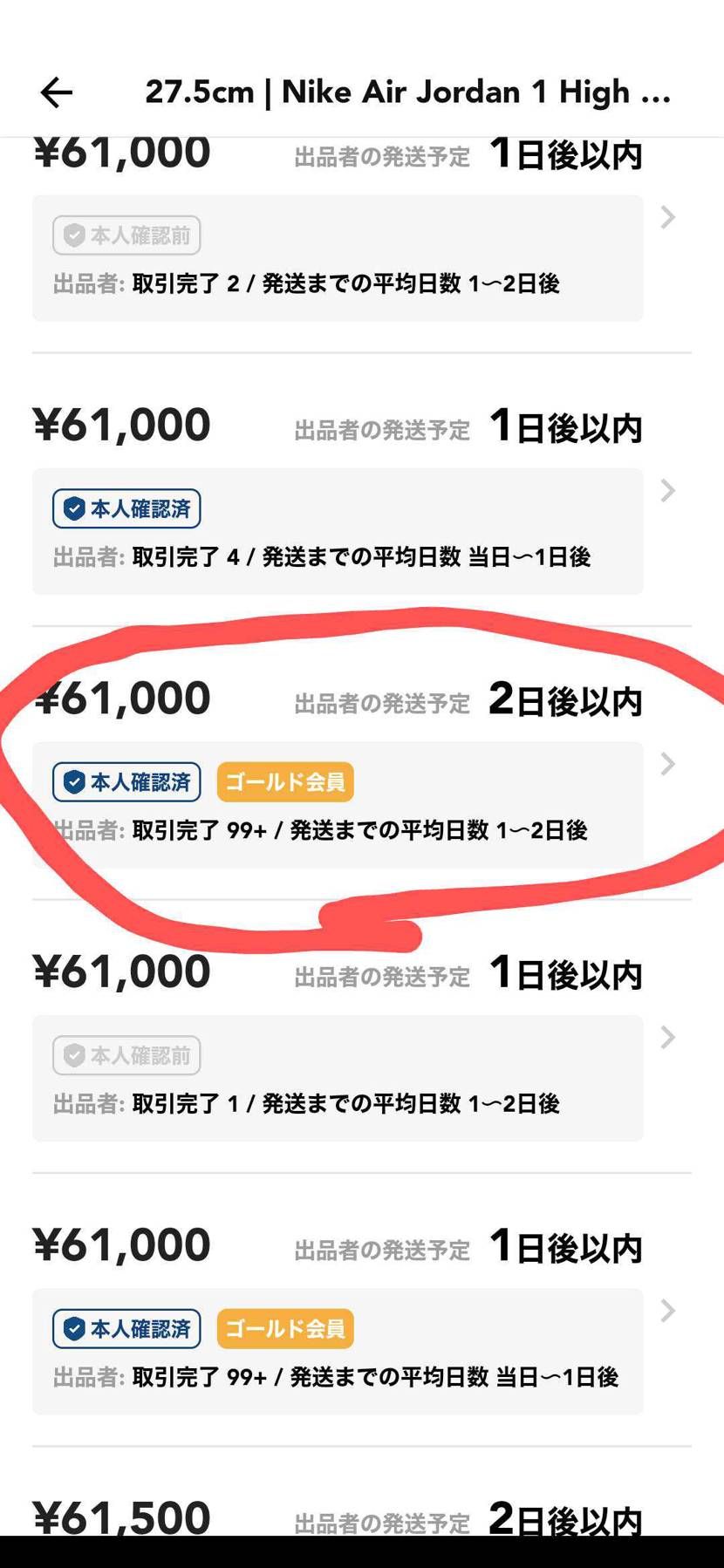 スニーカーズ購入品出品してます。
間違いなく発送しますので、海外品や
空売り