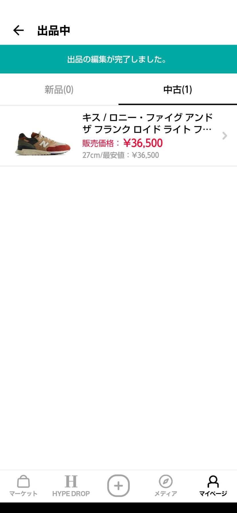 出品しております。よろしくお願いします。