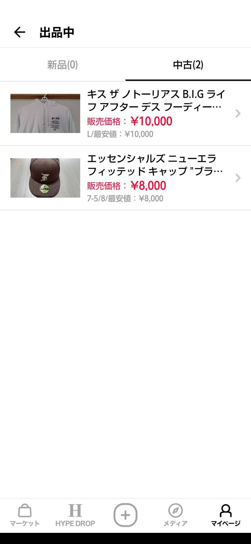 ２点出品しております。よろしくお願いします。