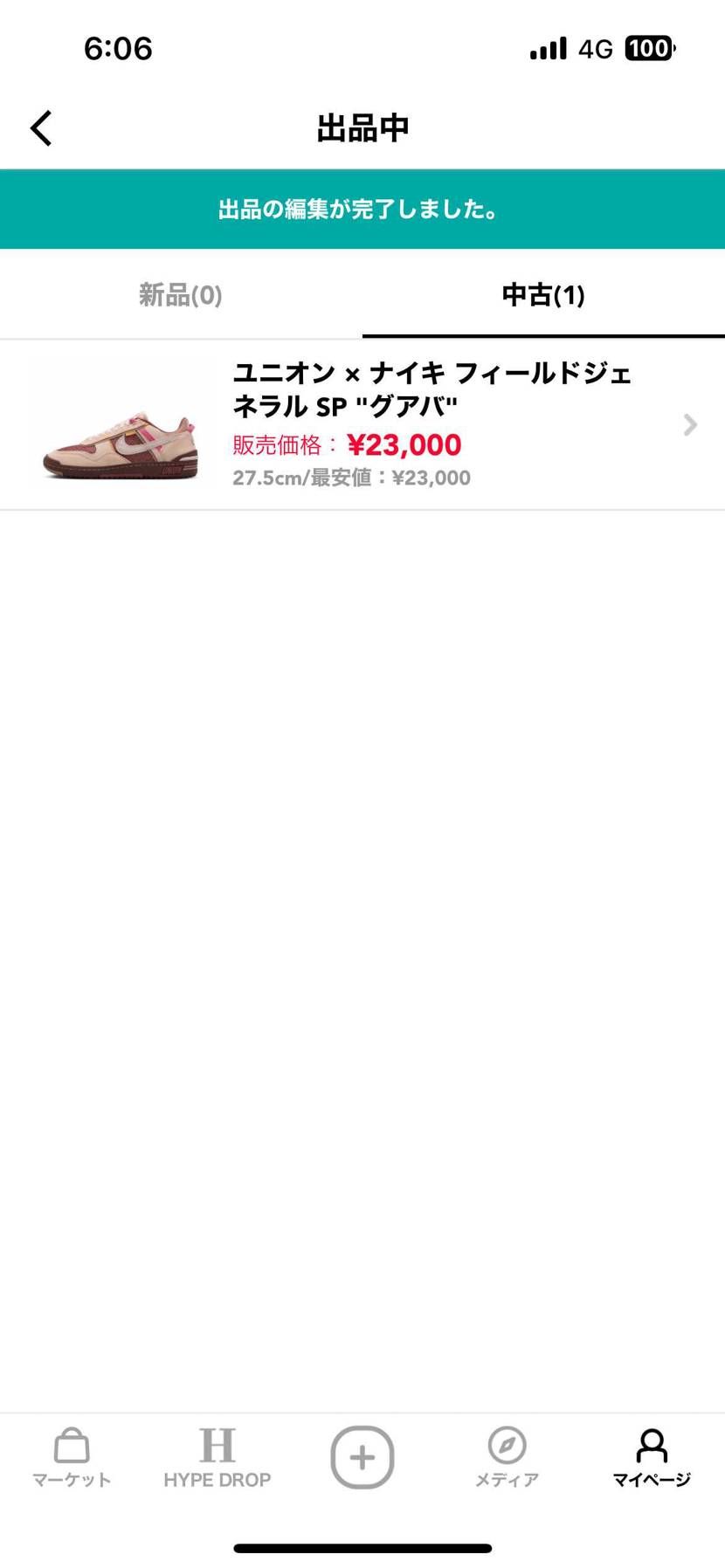 出品しております。よろしくお願いします。
