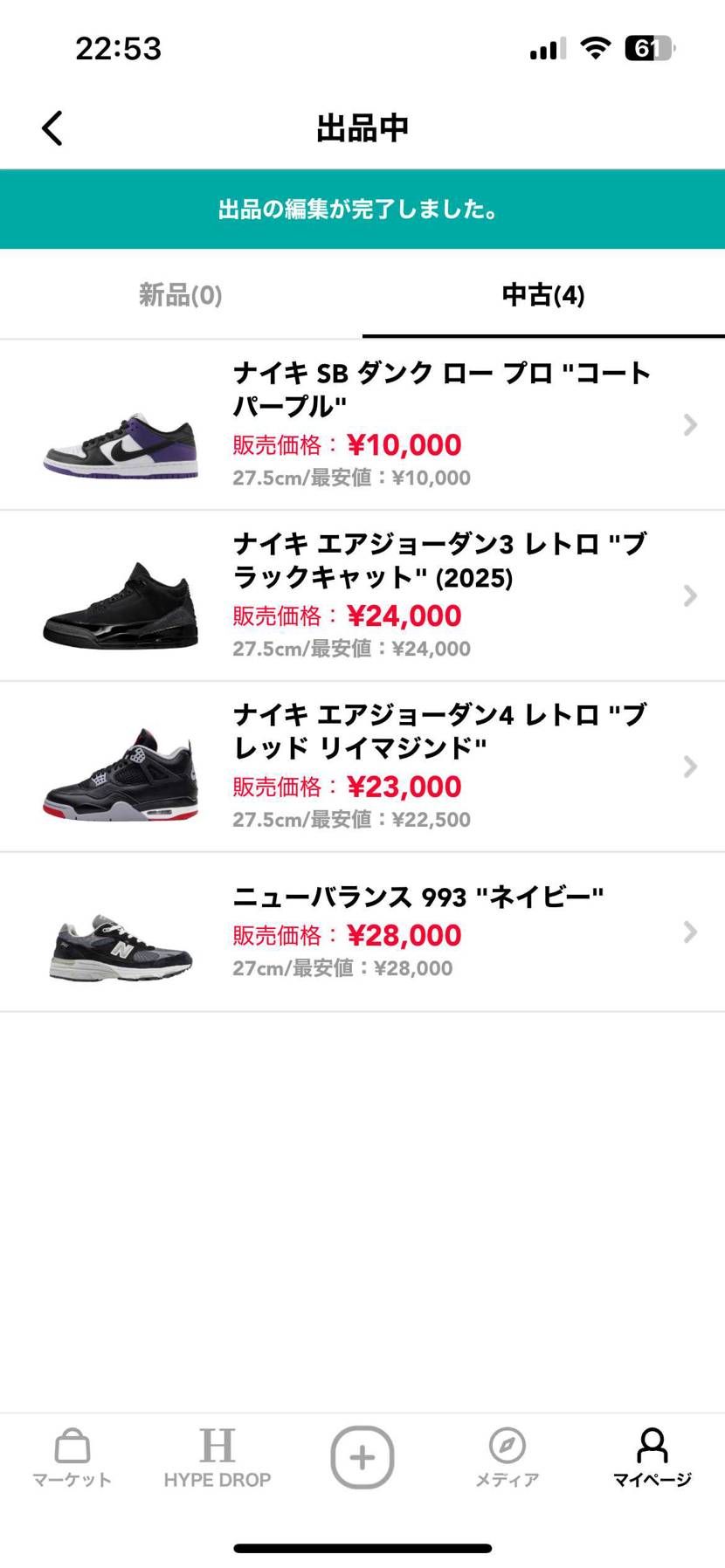 色々出品しております。
良ければご覧下さい。