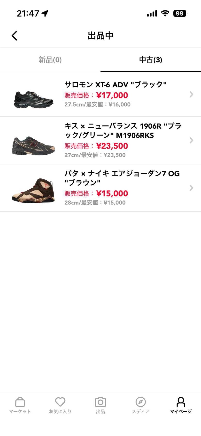 出品しております。よろしくお願いします。