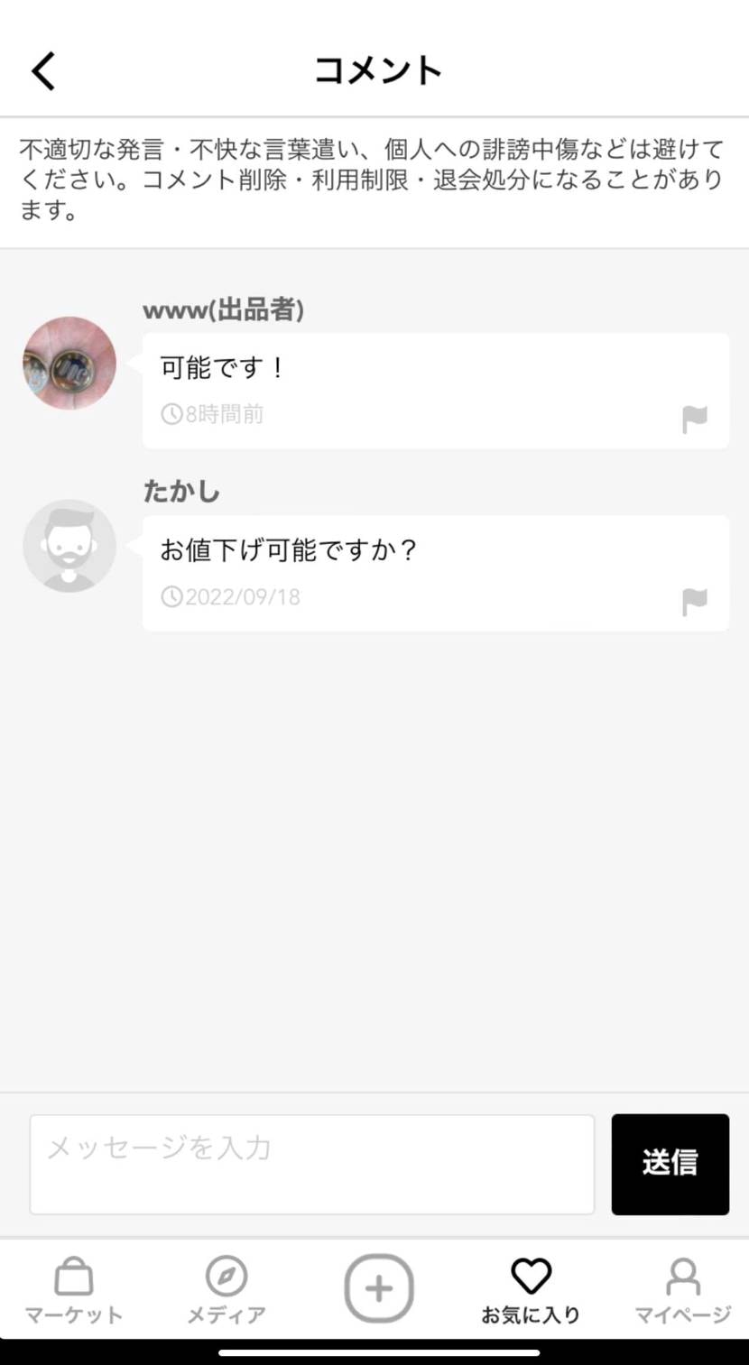 ありかな？