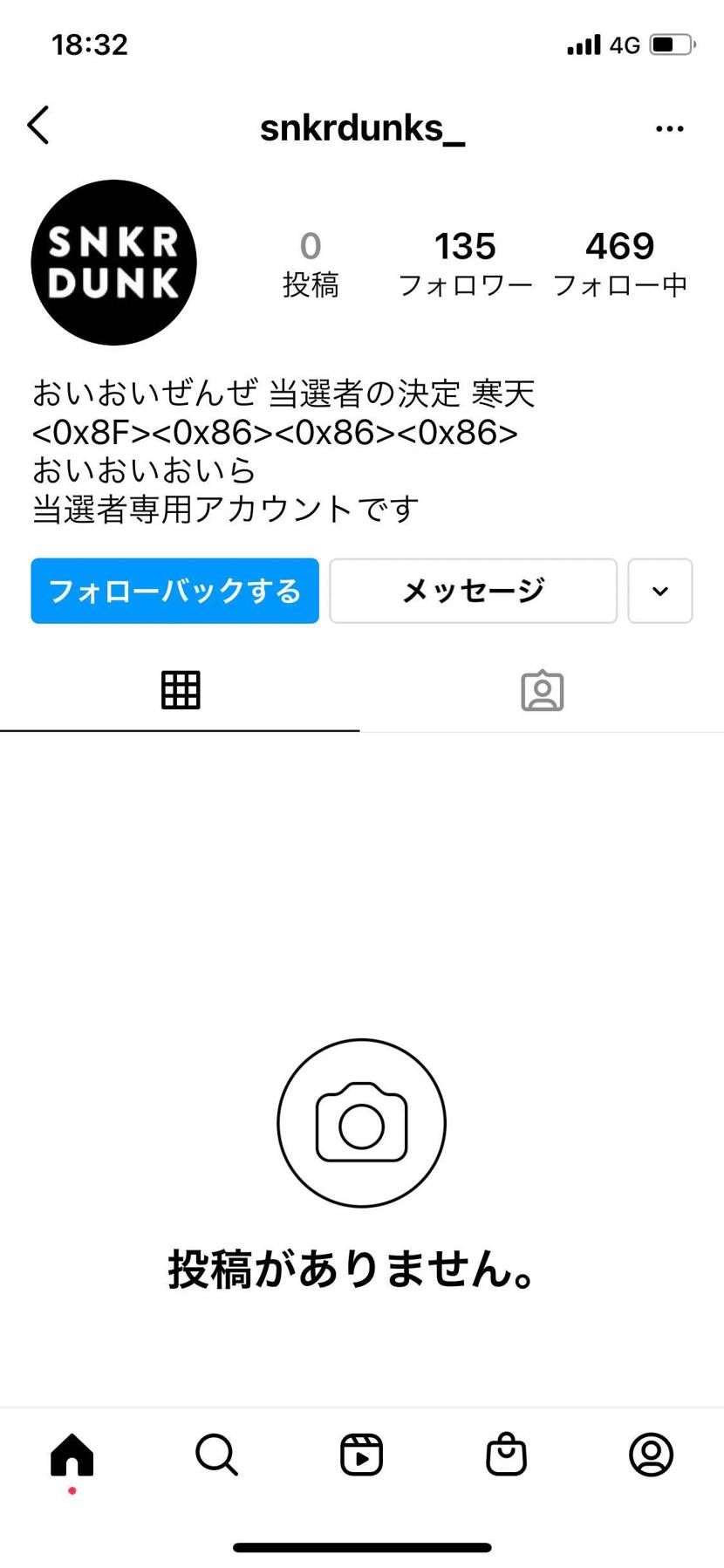 最近多いな〜なりすまし。どうやら寒天が当選したみたい(´⊙д⊙` )!!