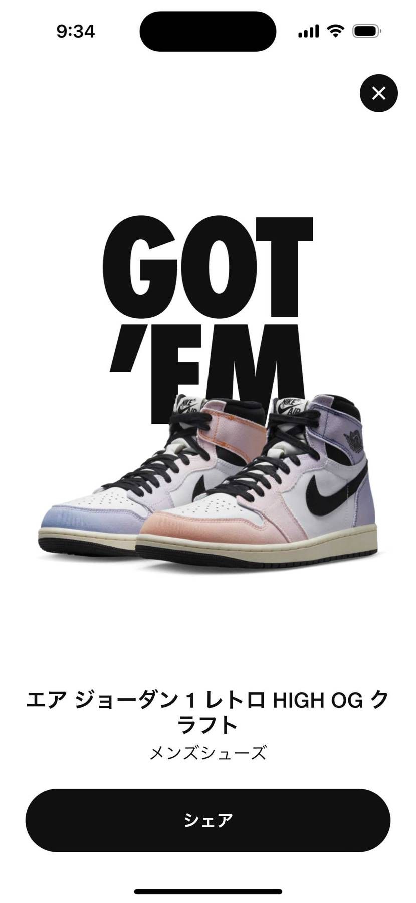 通常運行、リスにてゴッテム