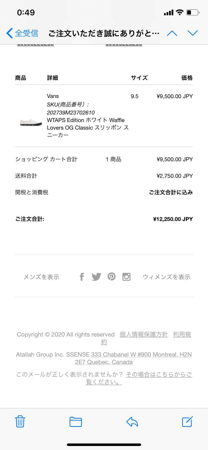 今さっきゲット