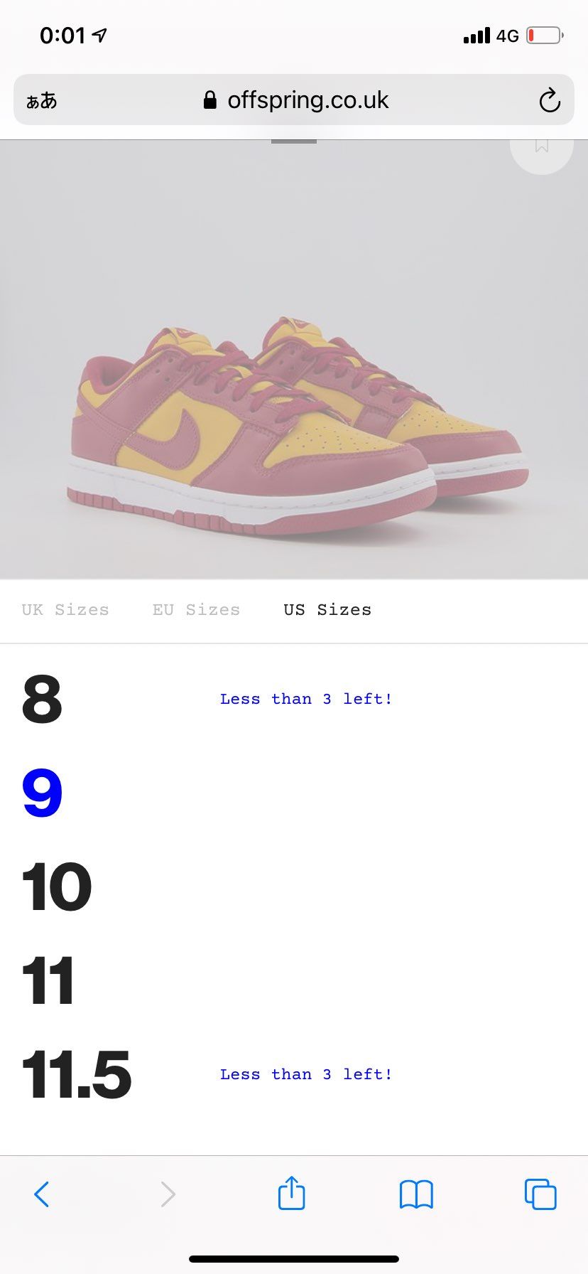 これは買えるのかな？