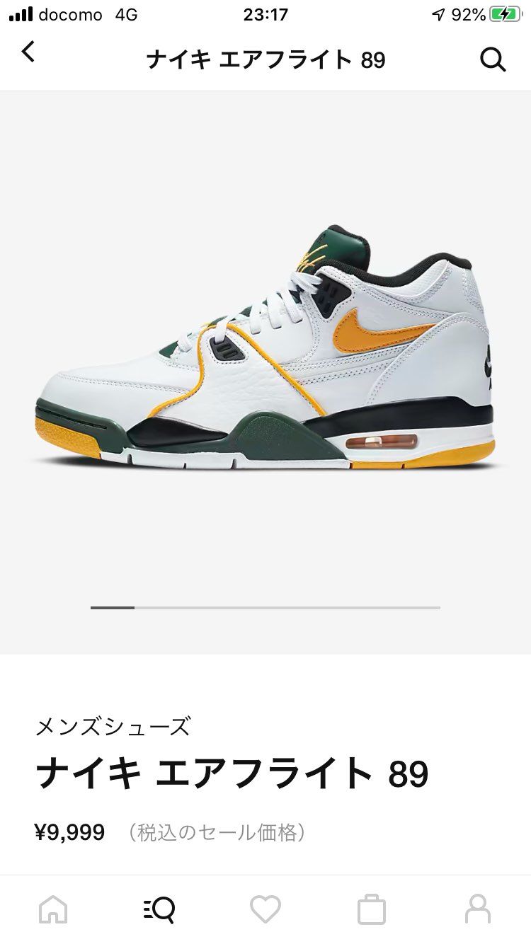 .comの方でめちゃいいスニーカー見つけた！今のところ27.5以下は残ってるから