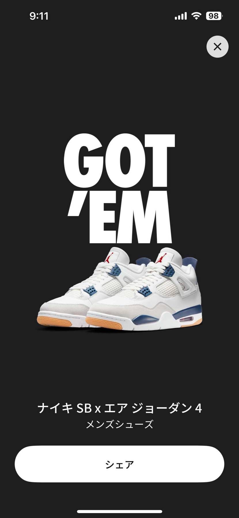 ありがとうナイキ
初当選😭