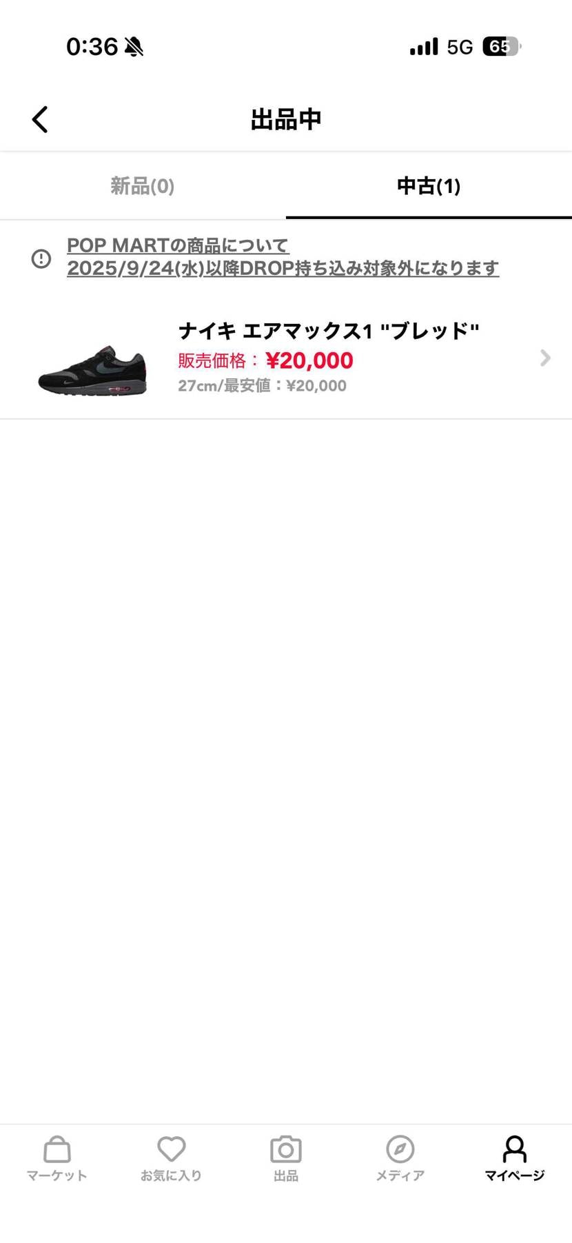 こちらのスニーカー出品しております！
よろしくお願いします！