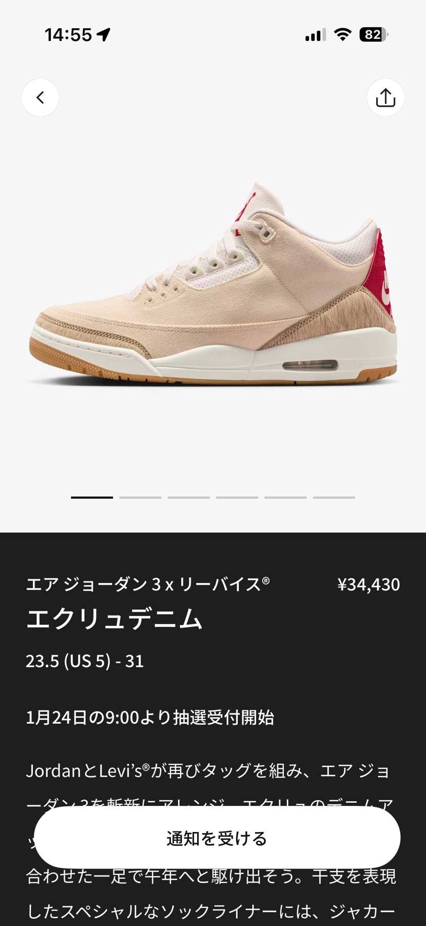 SNKRSにLevi's AJ3が登場