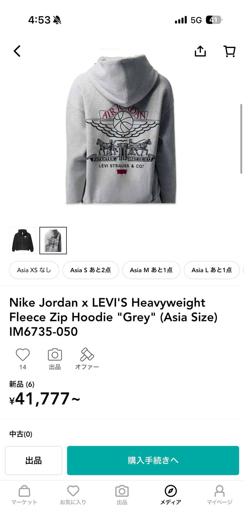 これ出品あるが一体どこから手に入れてるんだ?
一次流通どころか二次流通すらスニ