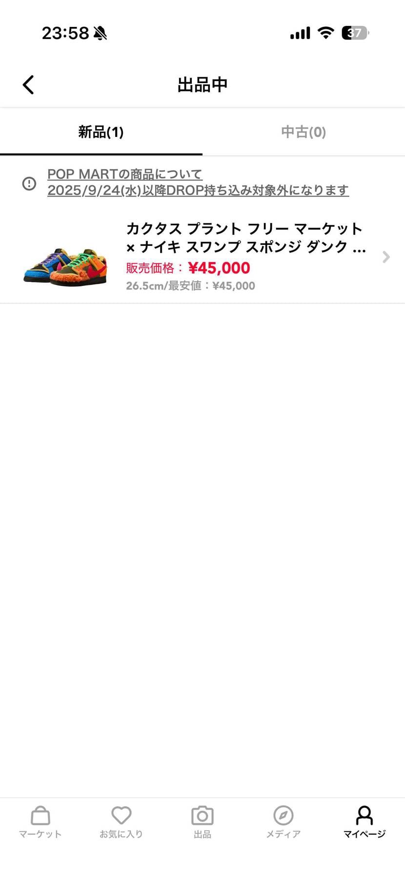 早めに売りたいので値下げしました！
よろしくお願いします！