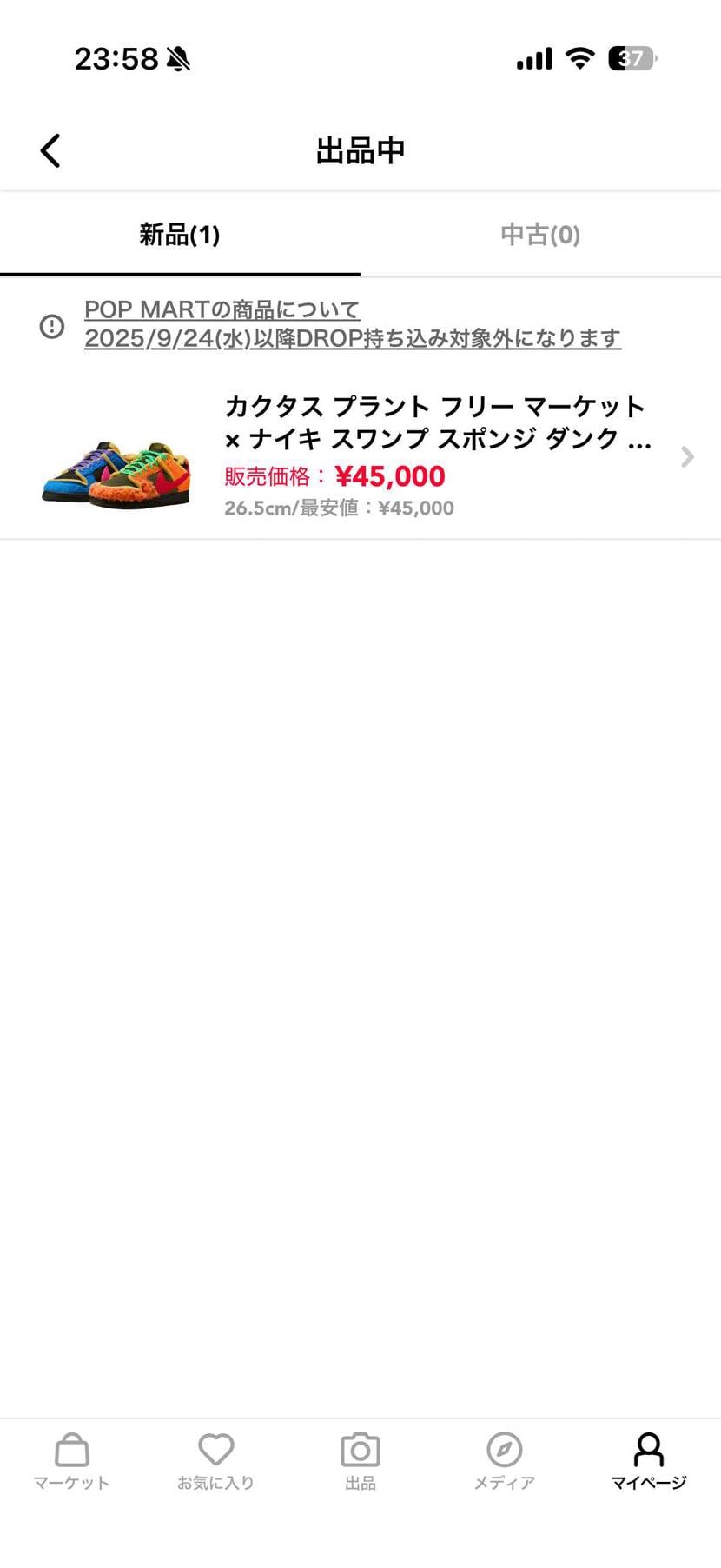 早めに売りたいので値下げしました!
よろしくお願いします!