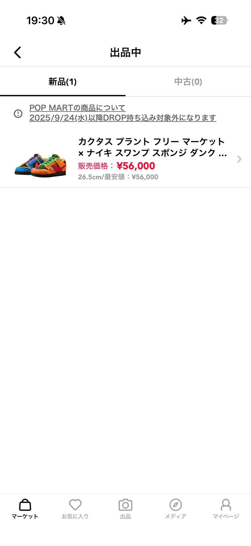 珍しいスニーカー出品してます！
26.5で少し小さめですがよろしくお願いします