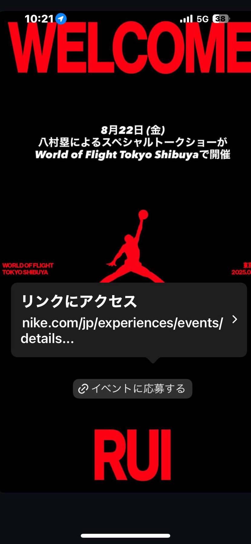 NIKE JAPAN   ストーリー
