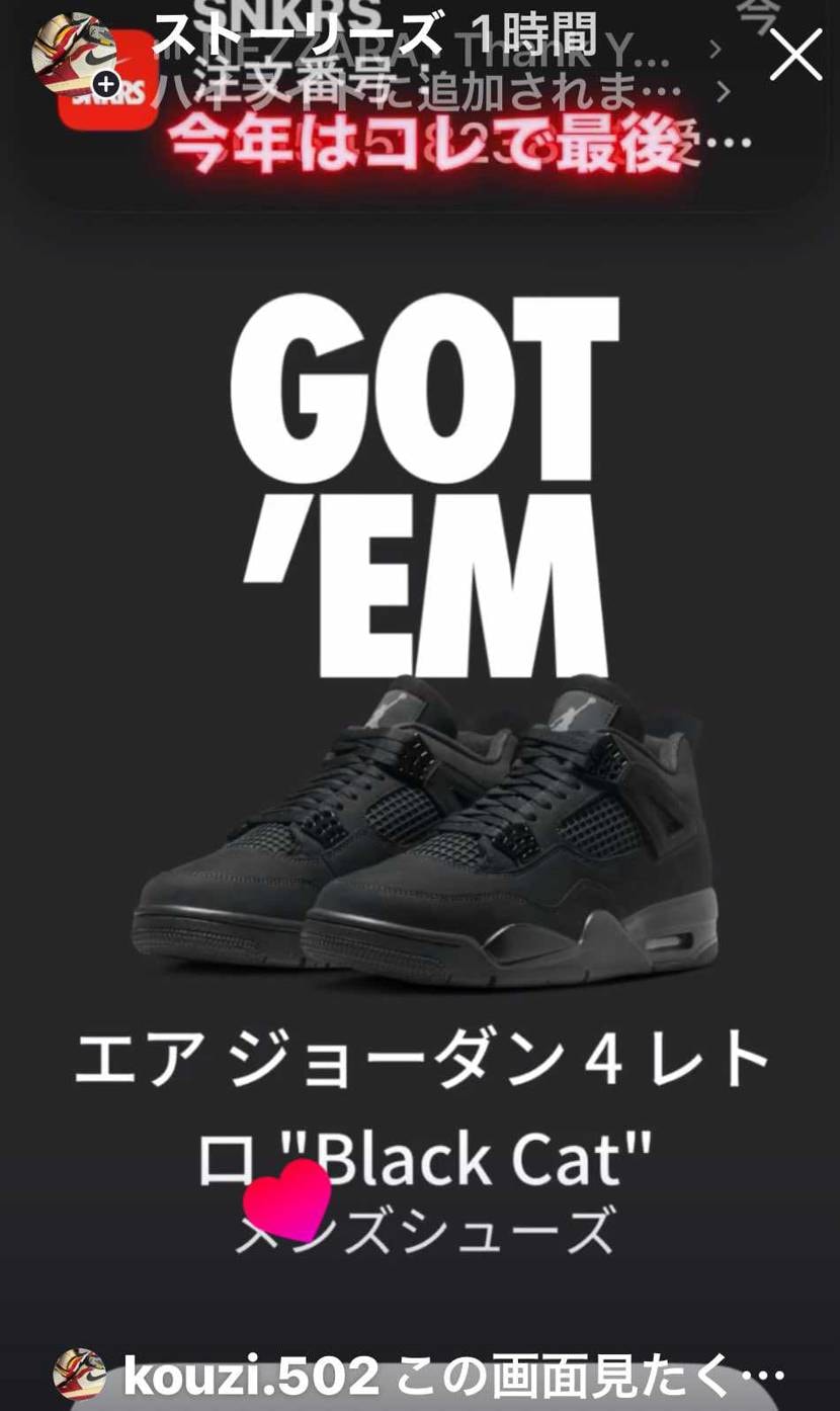 じゃじゃん！

感無量