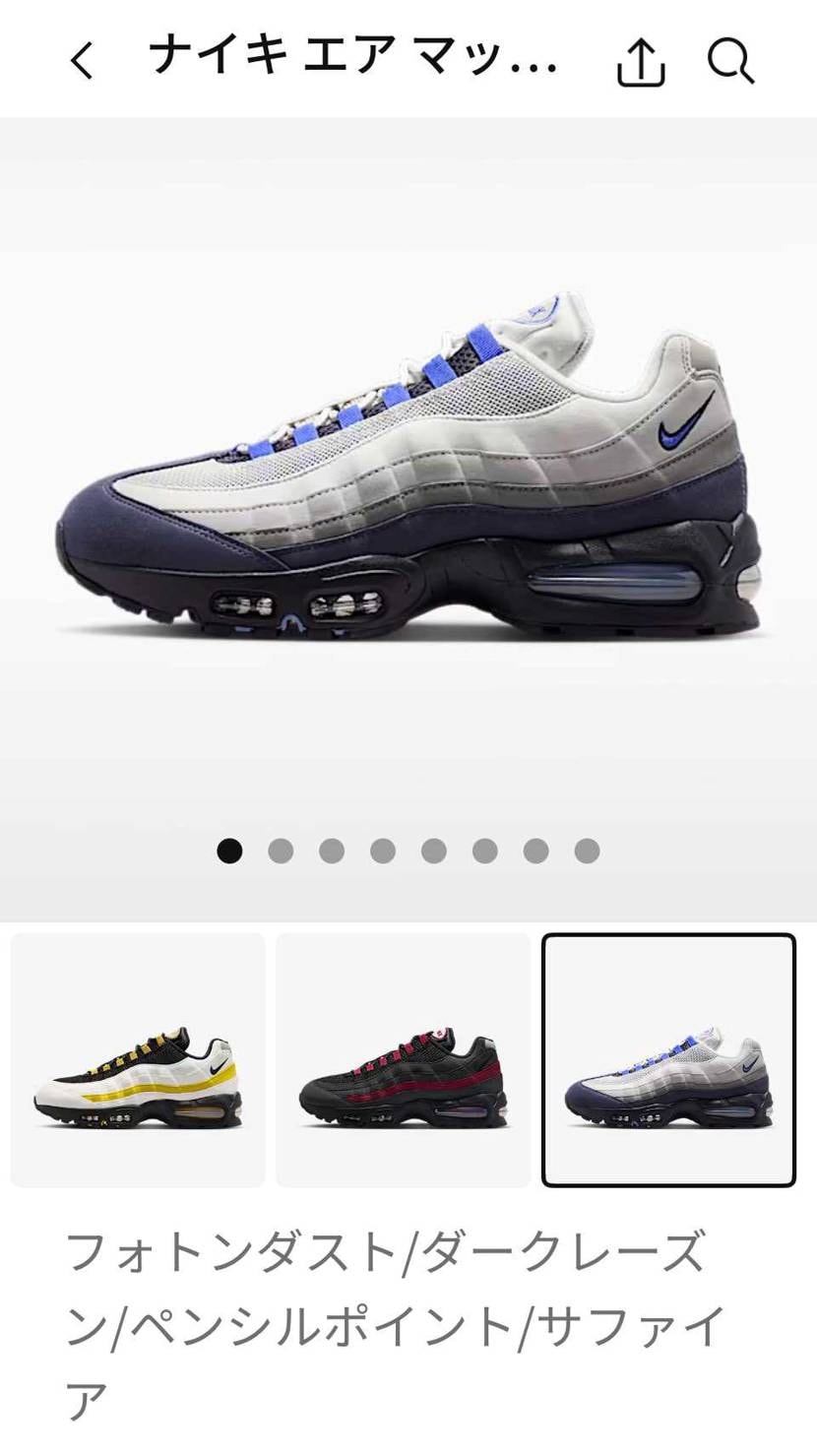 ちょっと色違いますけど👟🫡