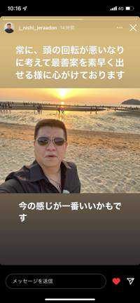 杉本らあじ