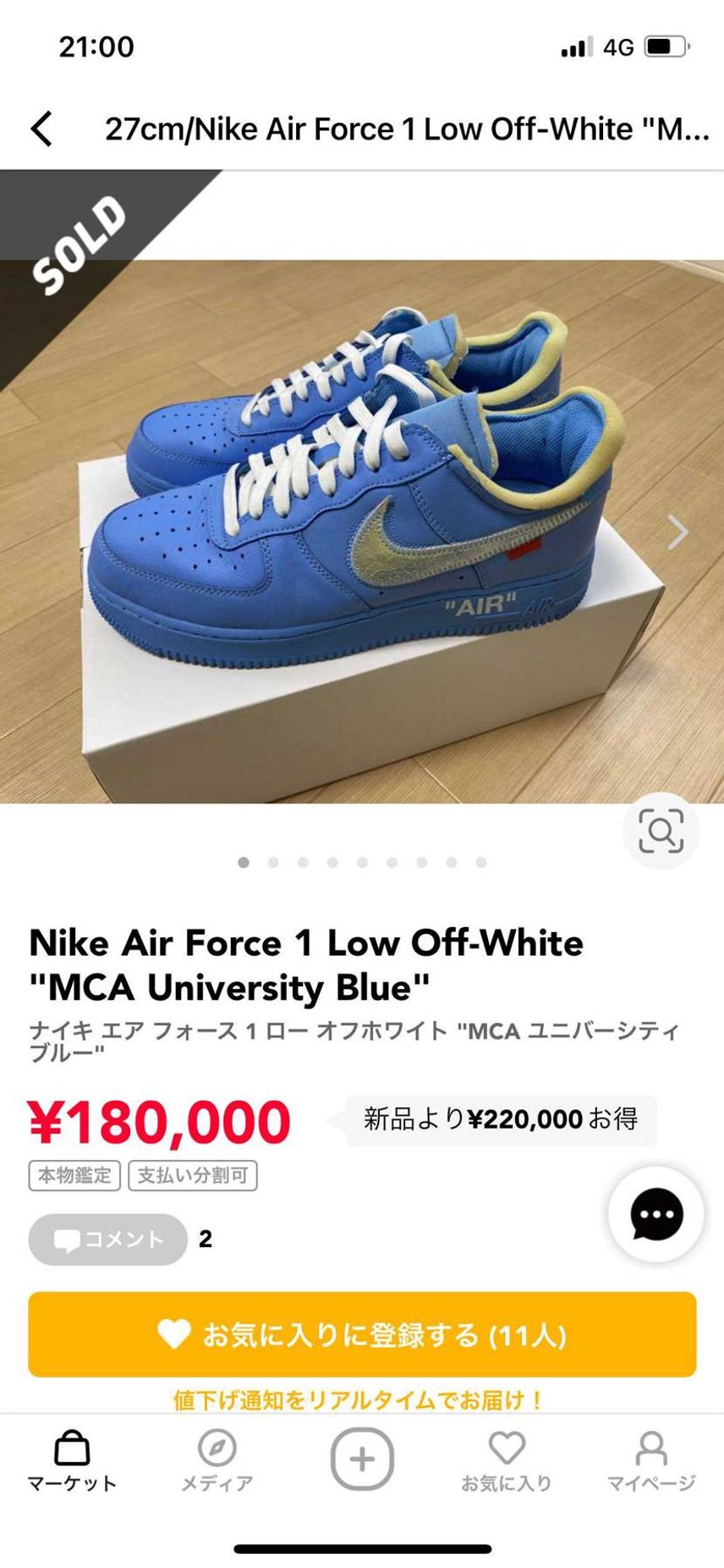 こんな価格でマイサイあったとは🥲🥲🥲🥲
気づけなかった自分が悔しい。