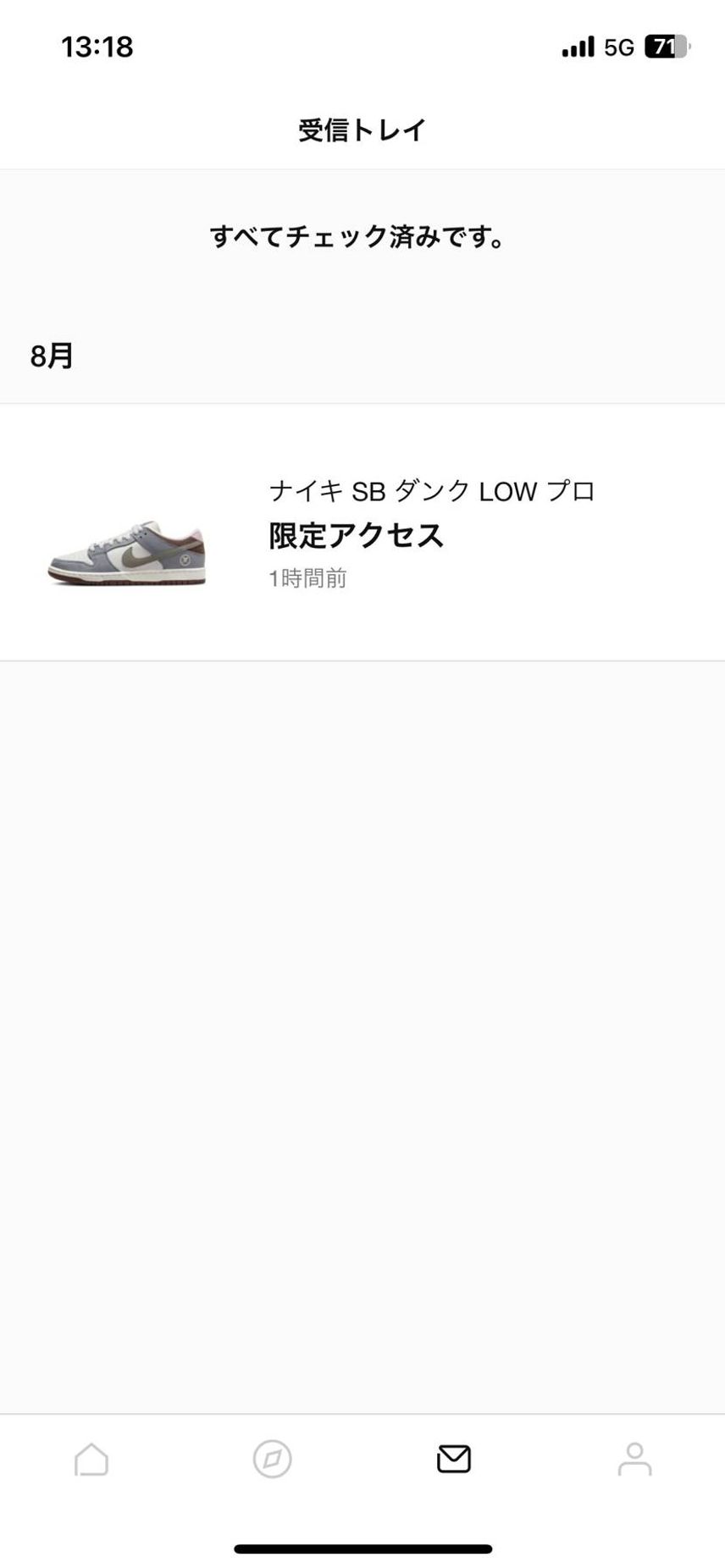 前に誰かが言ってた
「限定アクセス来ないことよりも限定アクセス来てるのに気づか