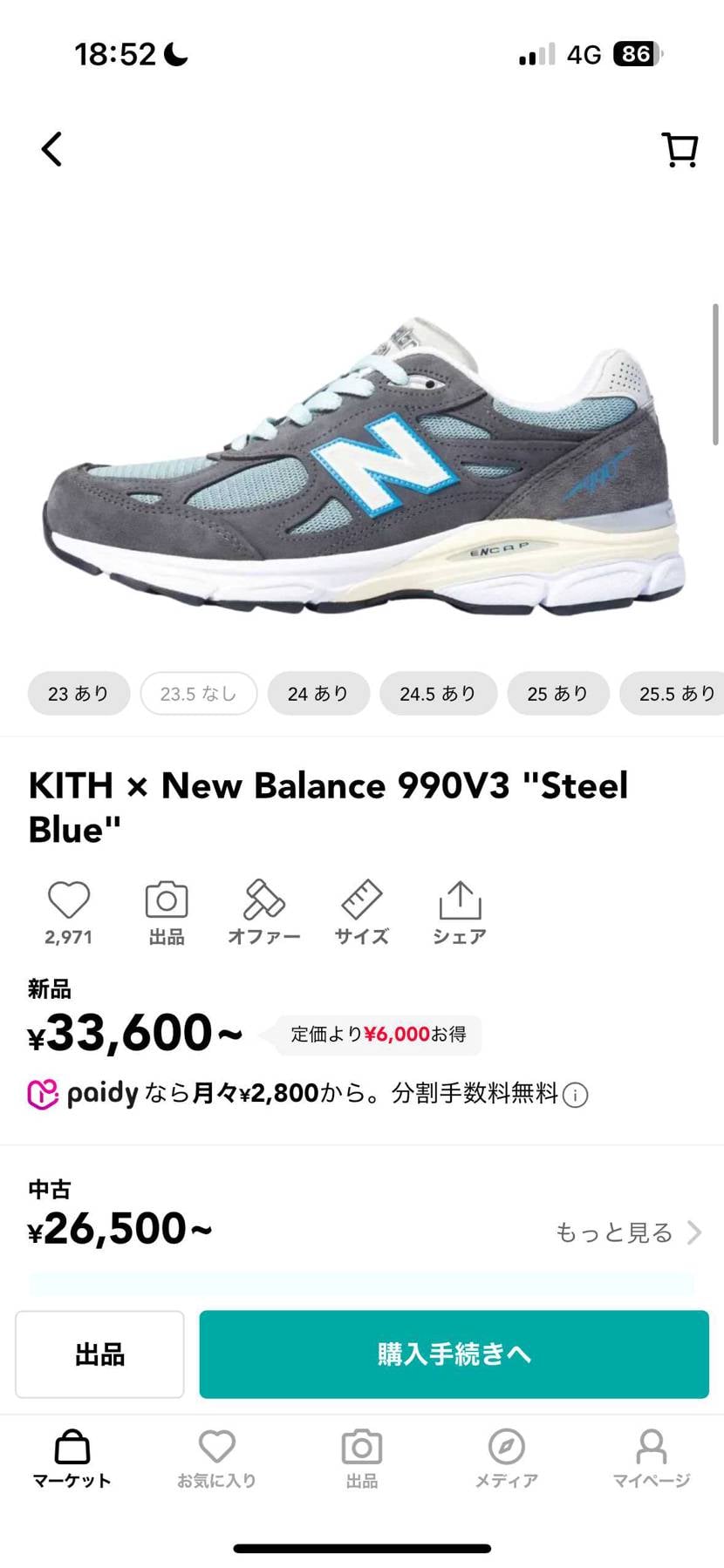どっち買おうかめちゃくちゃ迷います。