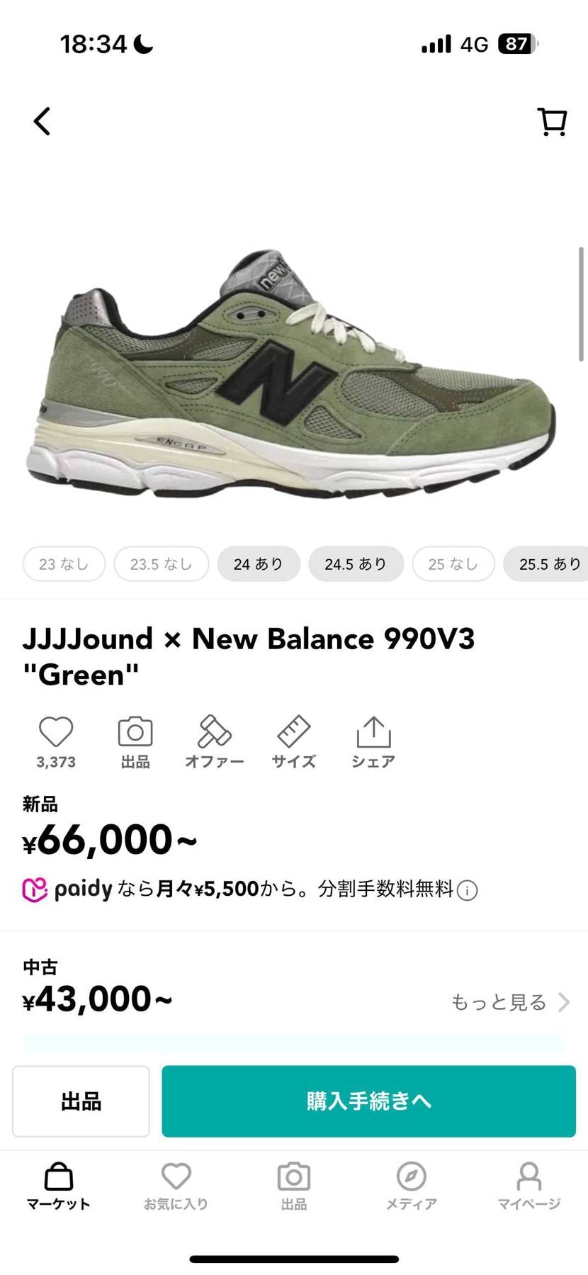 どっち買おうかめちゃくちゃ迷います。