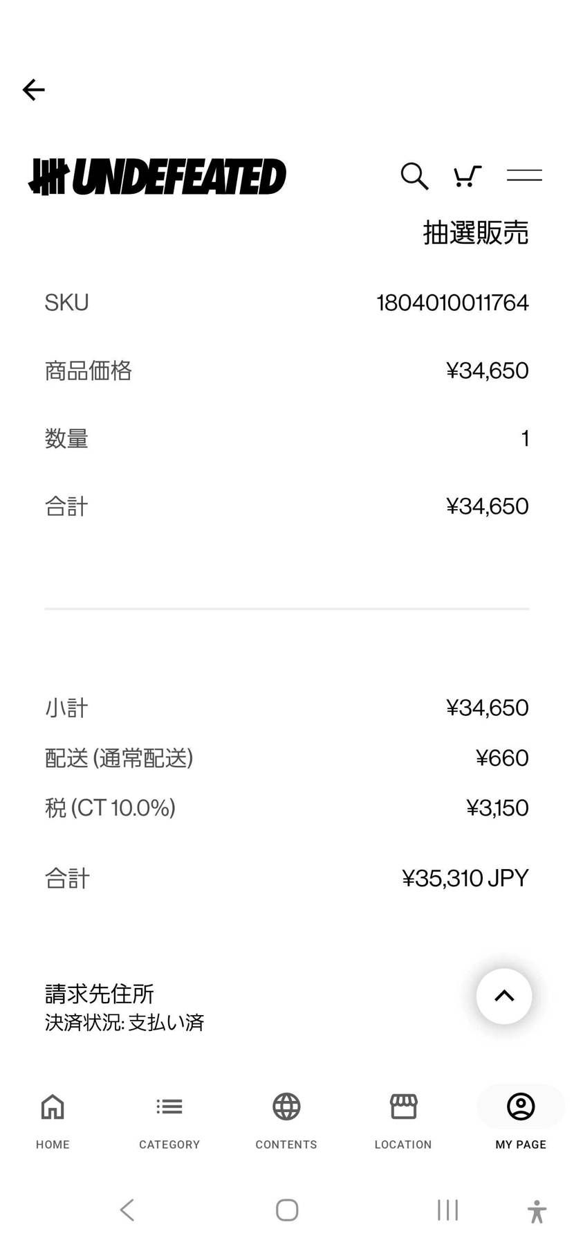やったー✌️