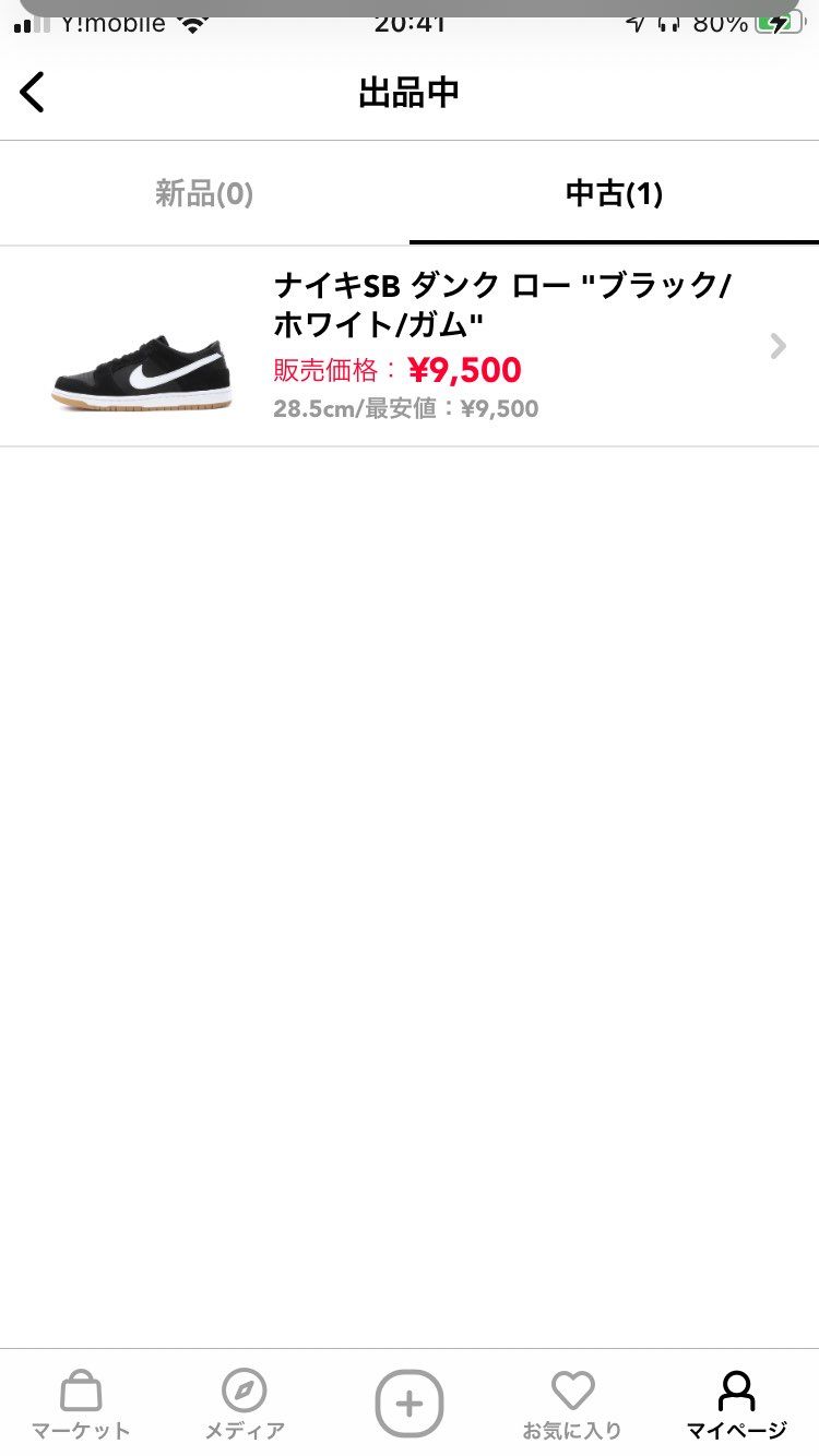 お願いします🙏