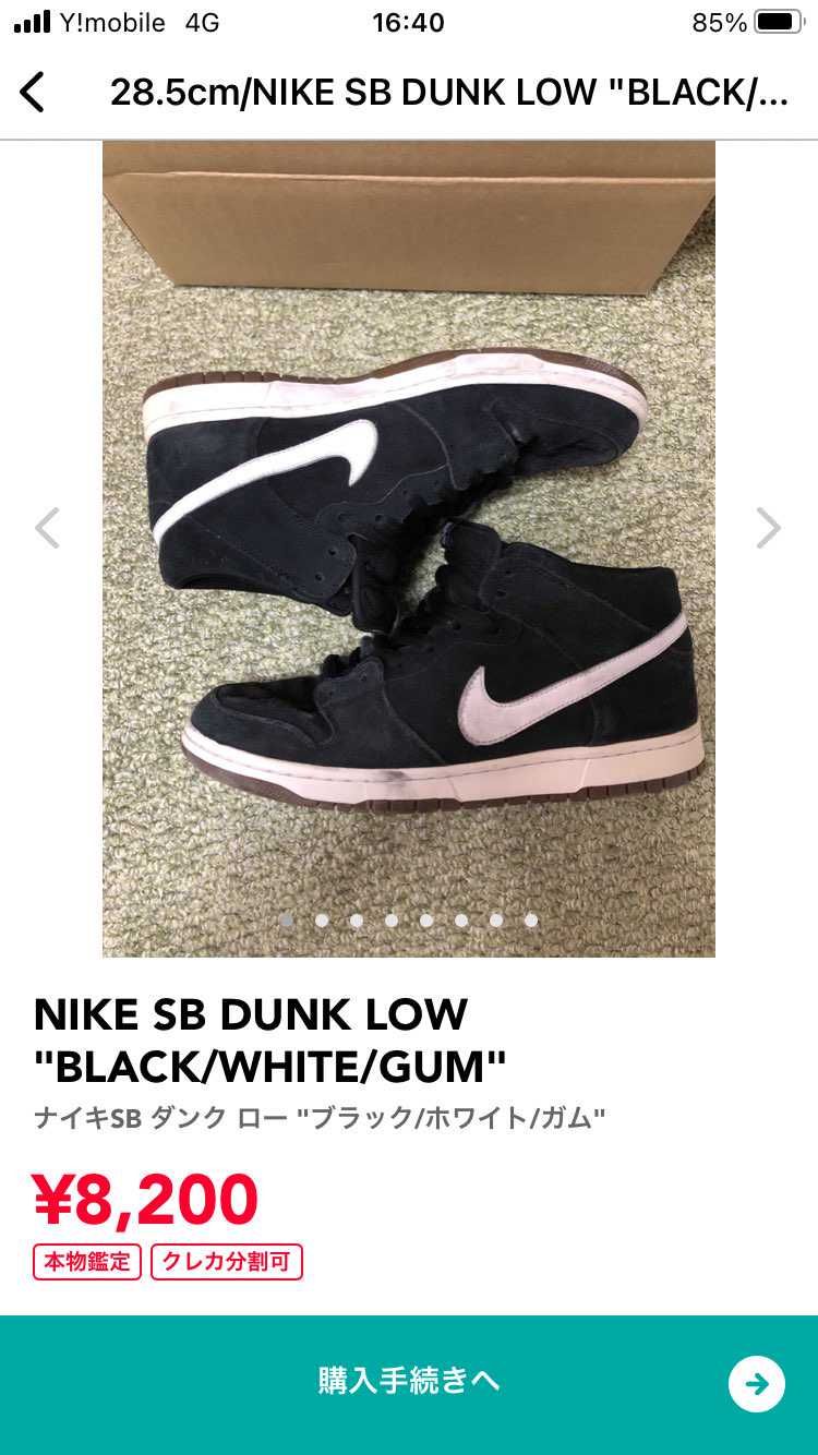 お願いします🙏