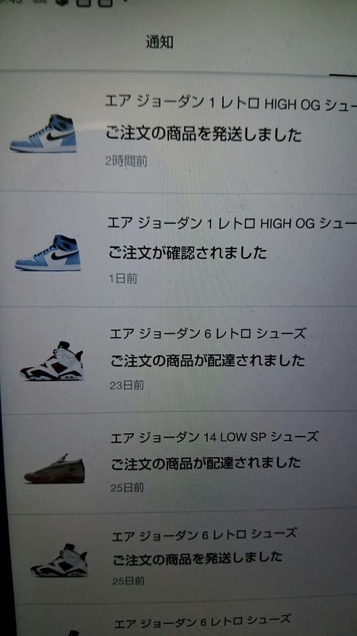 昨日の限定アクセスで購入されて買えてるか不安な皆様、本日発送されましたよ。通知来