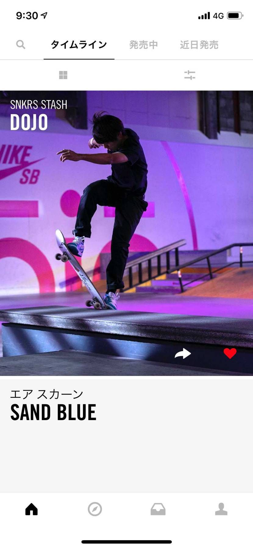SNKRSなんか来た…なんだろこれ？