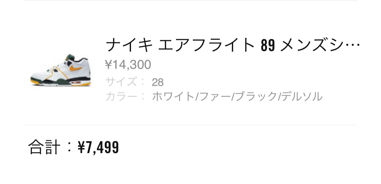 今日の25%オフで。
この価格ならアリでしょ😁