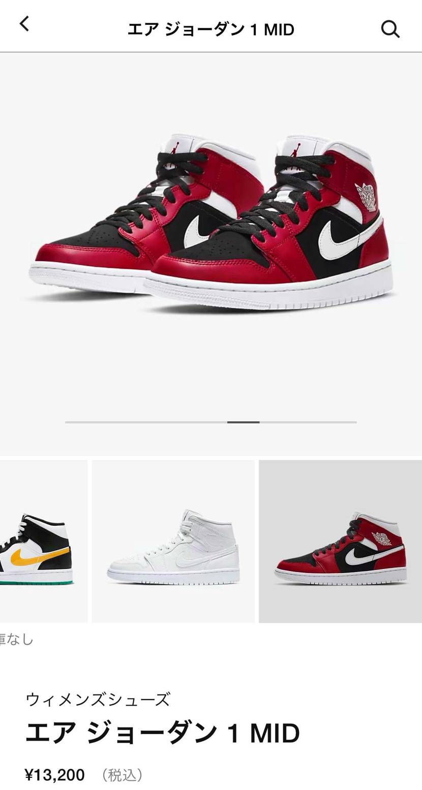 .com
朝完全にどスルーしてた😅
中々良いカラーだけど
WMNSで大きい