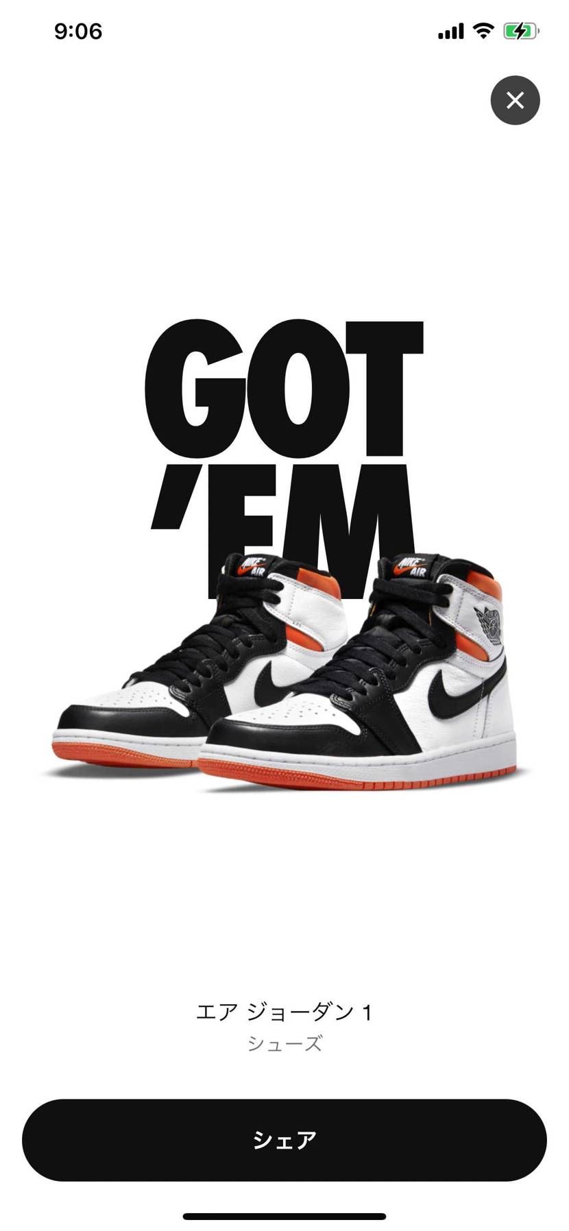 シューレースは
オレンジにしようかな😊