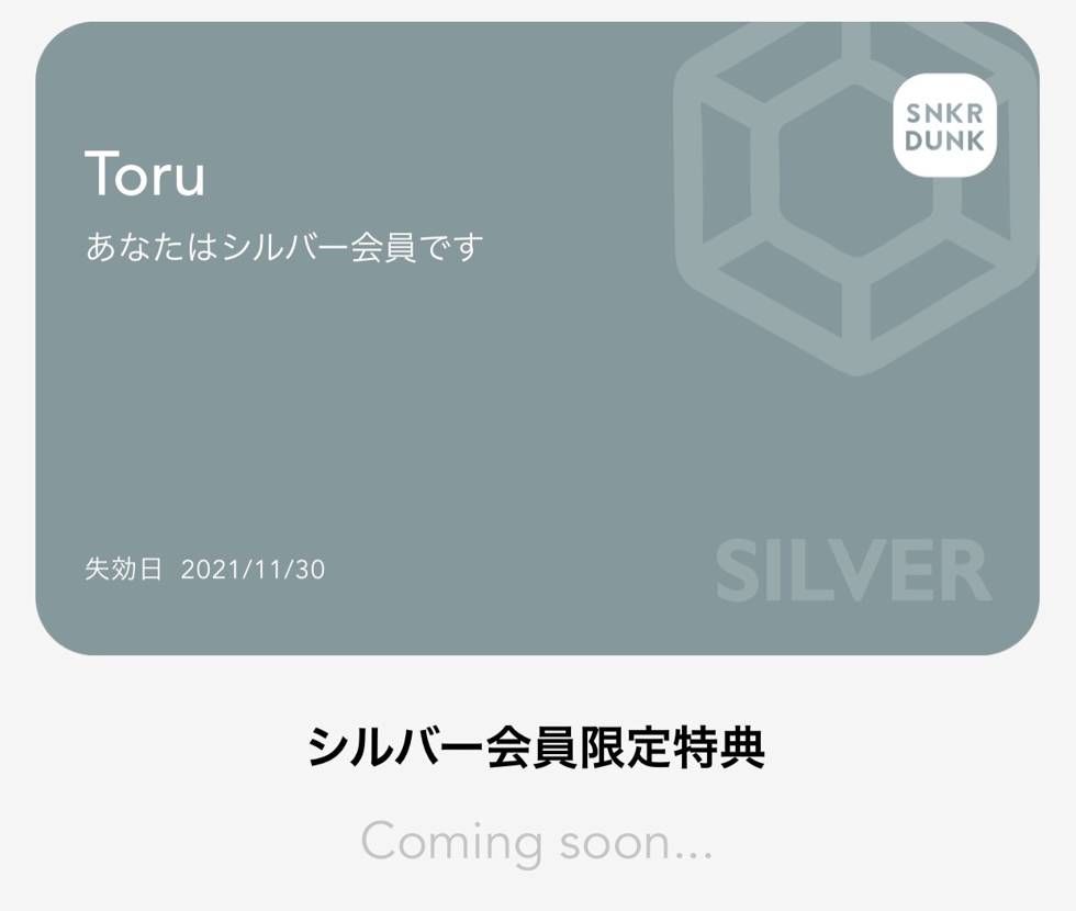 やったー❗️
シルバーだー😆

って余裕でゴールドランク分の
取引あるけ