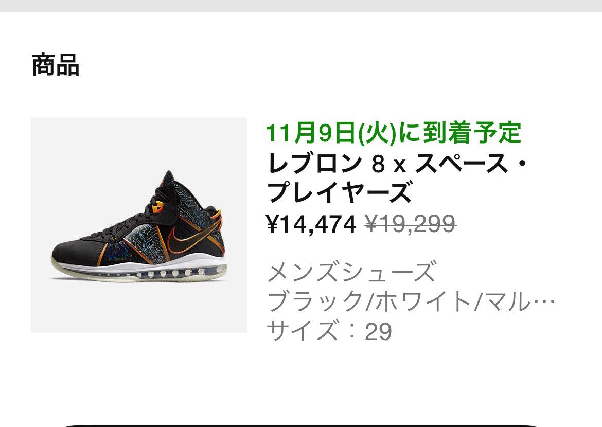 発売当時は気になってましたが
他のスニーカー優先して断念。
しかしMembe