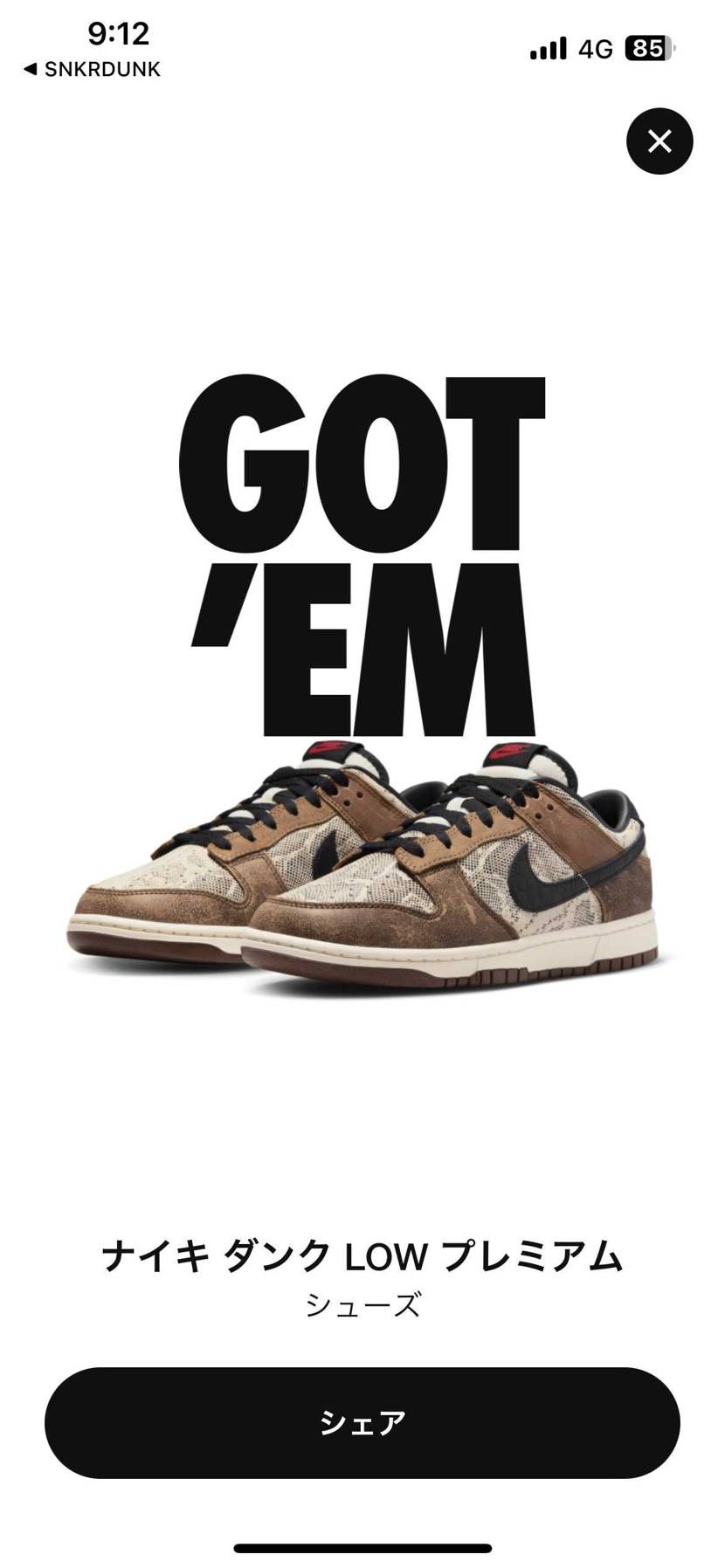 ありがたやぁ…ありがたやぁ…
普通に夏履きたかったからうれぴ。