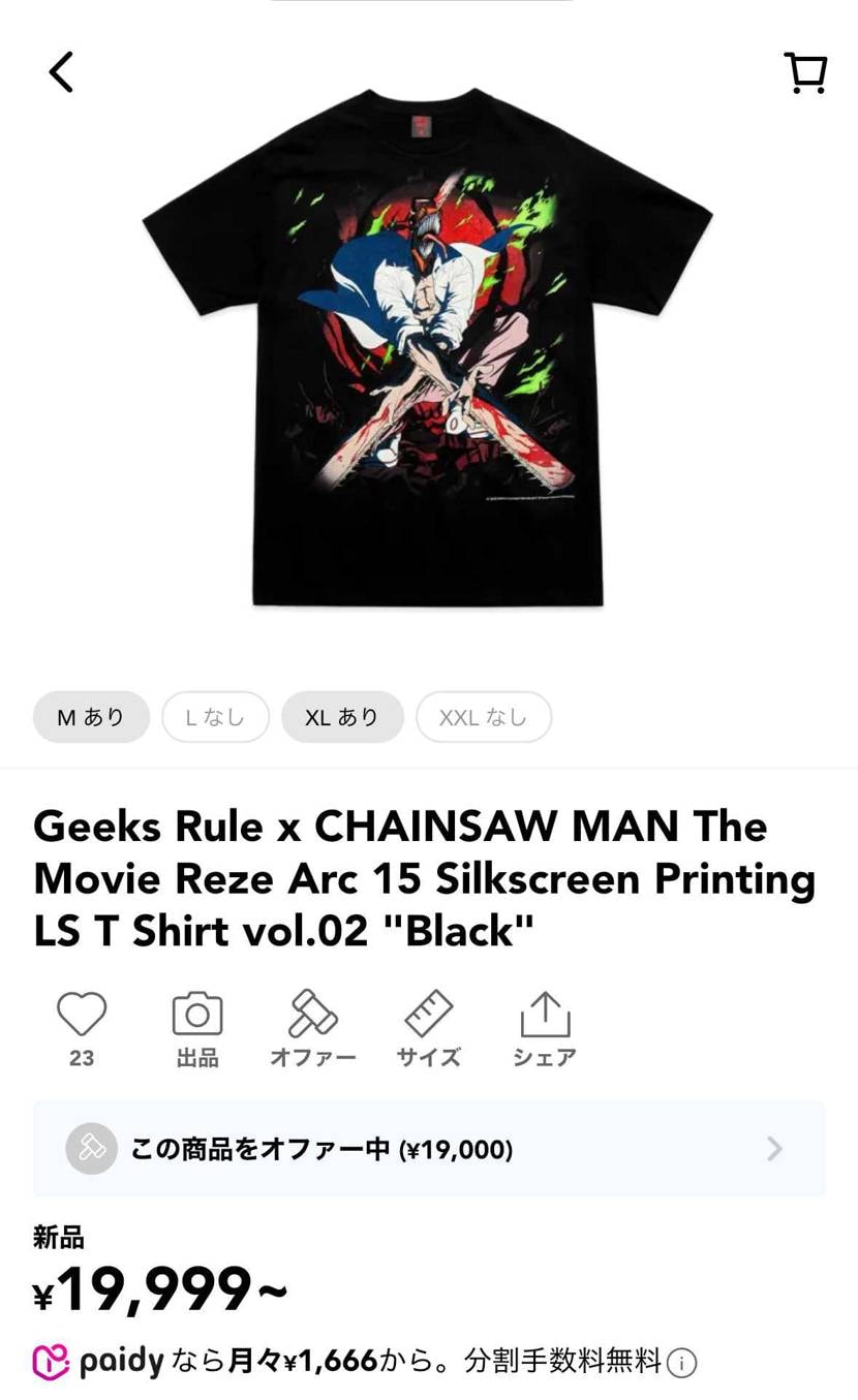 チェンソーマン Tシャツ Lサイズ
オファーさせて頂きました。
譲って下さる