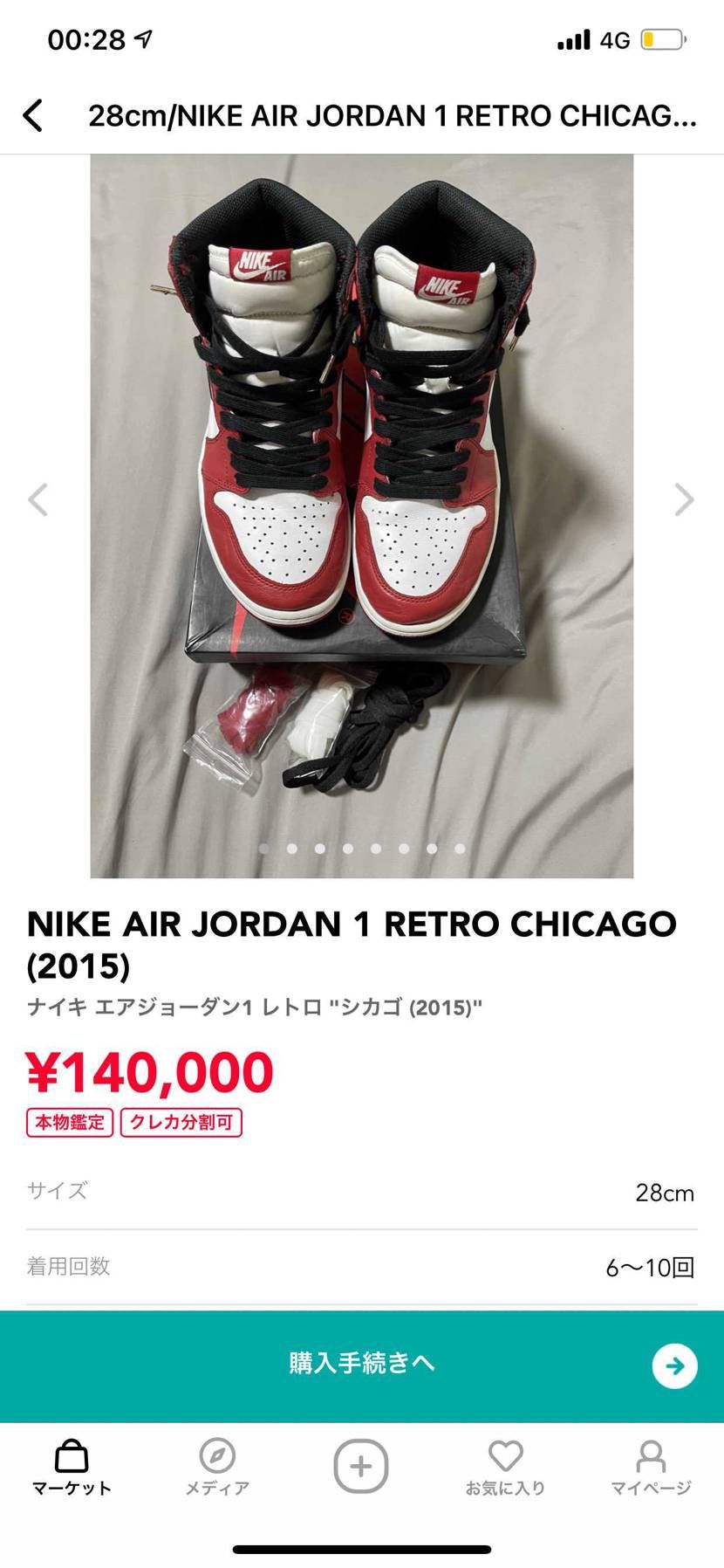 このスニーカーってお値下げでしょうか？