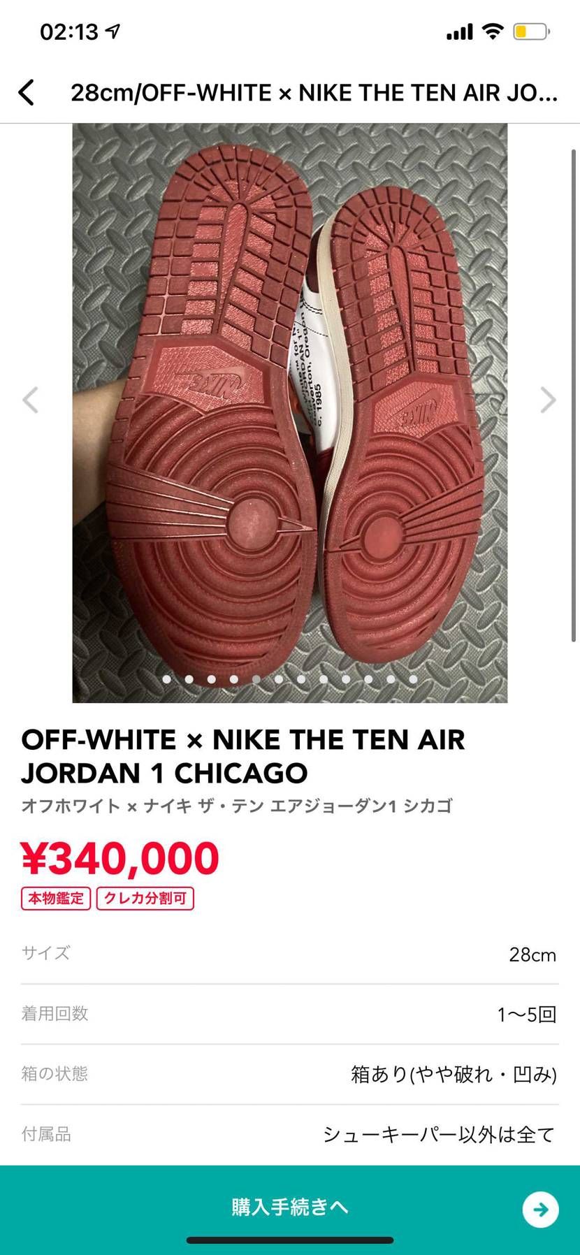 ご出品ありがとうございます
このスニーカーはお値段ってご相談できませんか？